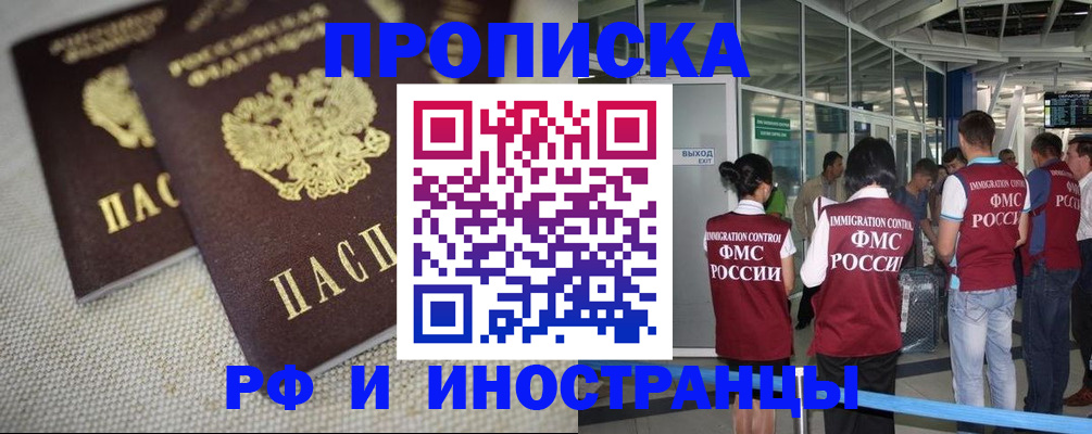прописка для школы в Сибае