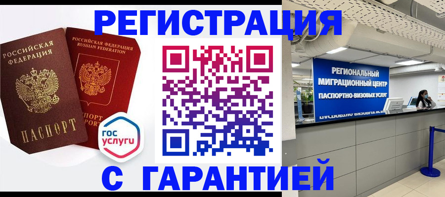 регистрация для дет. сада в Сибае